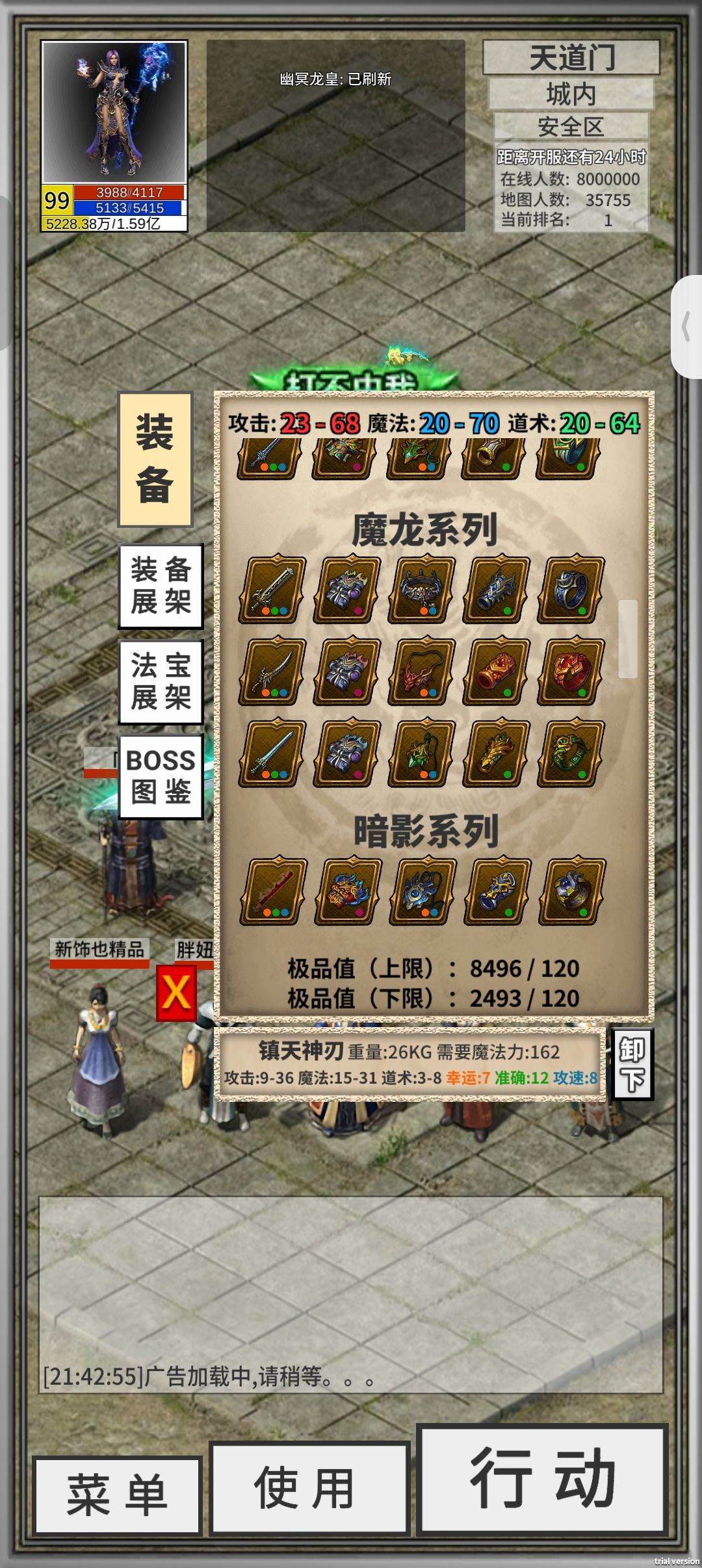 套装属性极限值列表(增加详细套装掉落点) 2