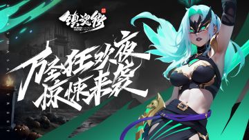 万圣狂欢夜，惊悚来袭！