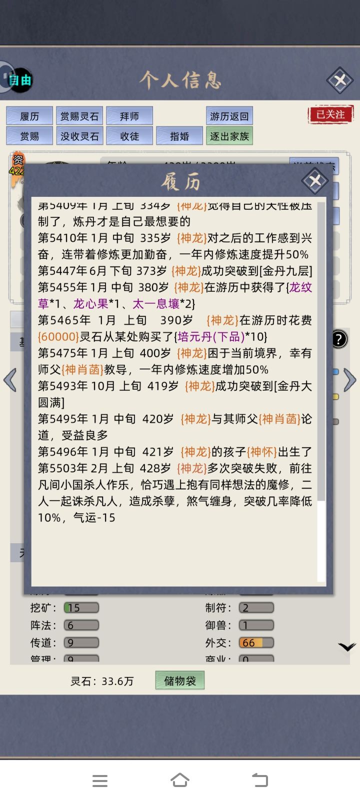 奇怪的游历经历又增加了截图