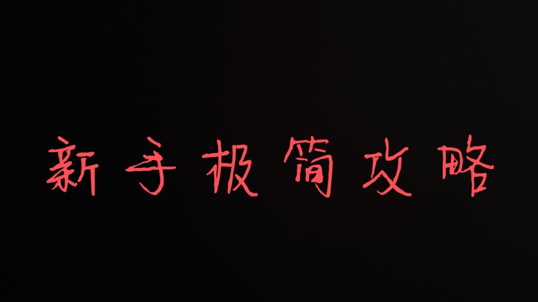 🎯【经营攻略】解忧小食光极简开荒指南截图