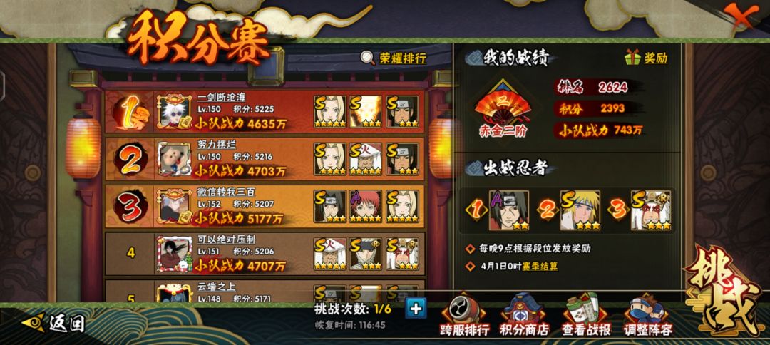 积分赛怎么打啊 2