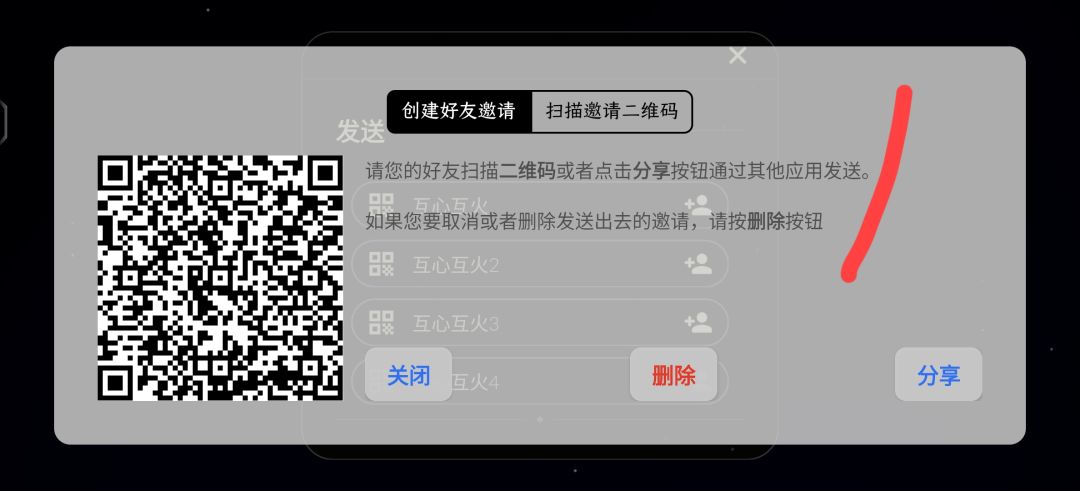 互心互火 1