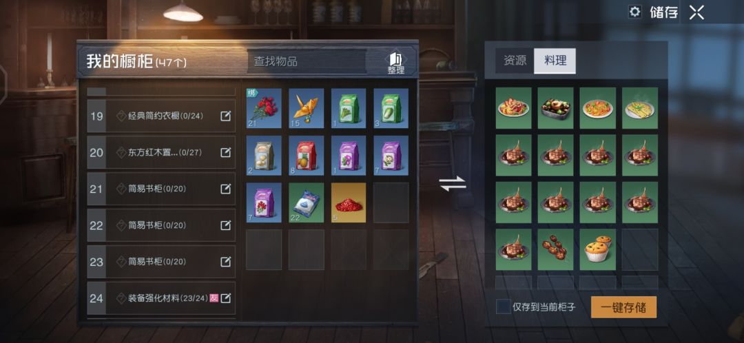 同居以后的柜子 1
