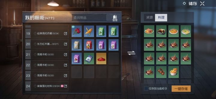 同居以后的柜子截图