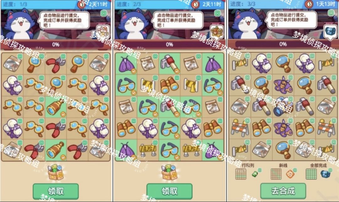 铲屎官的噩梦11.23截图