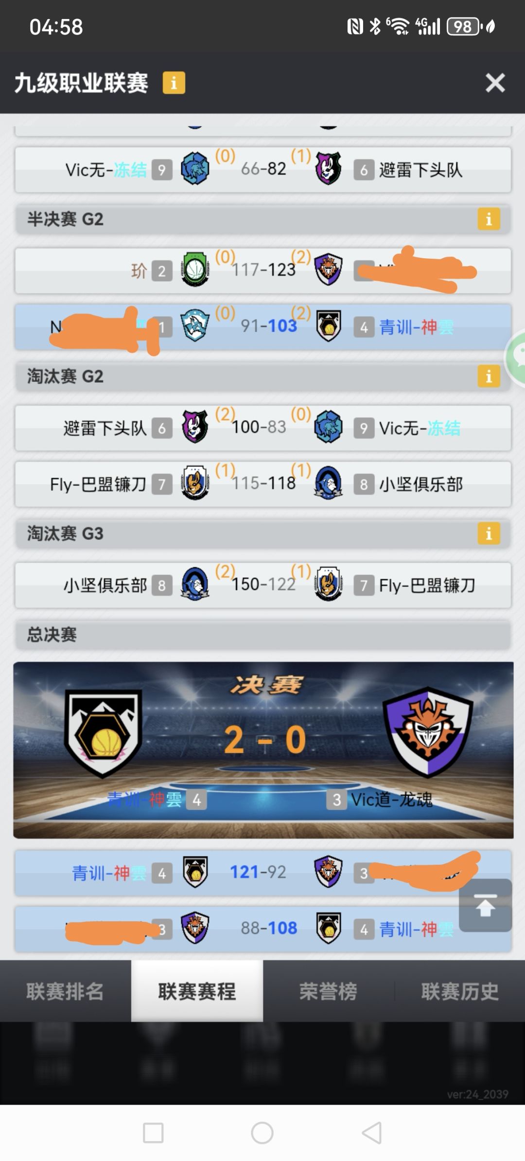 运气爆发 2