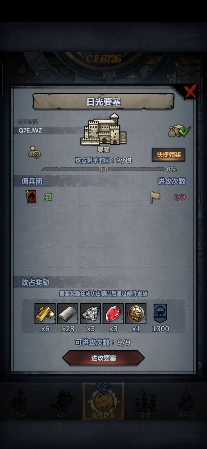 日松鼠环截图