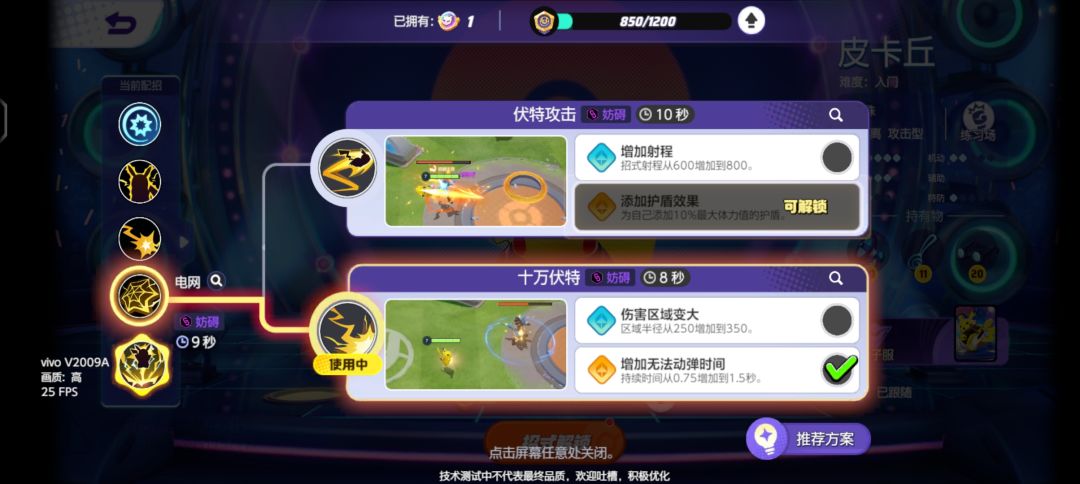 皮卡丘？来来来我喂你个电球 2