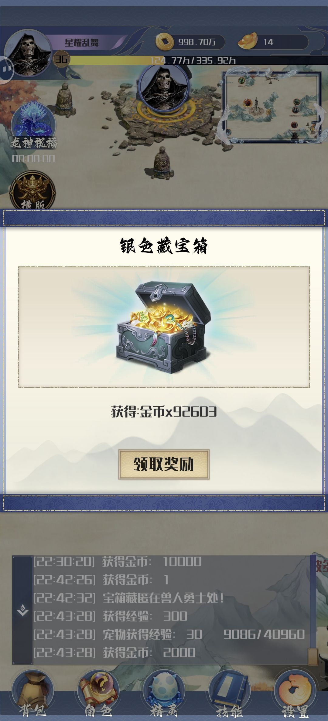 挖宝图是骗人的吧 3