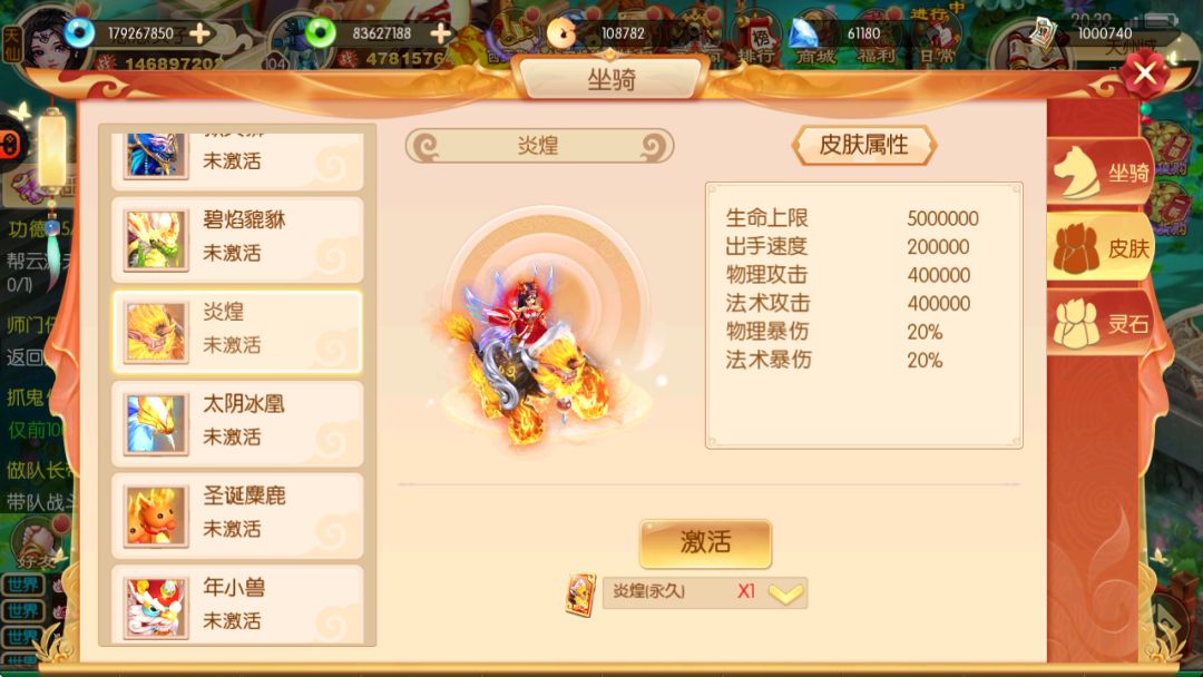 主宰西游 3