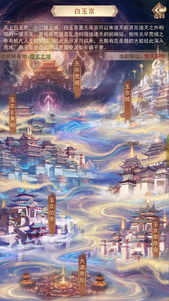 凡人传说 更新素材 2截图