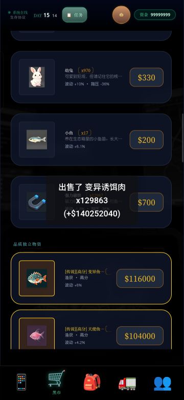 我高启强就是一个臭卖鱼的