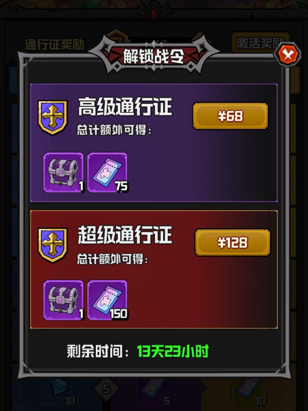 幻想之刃太好玩了一天不玩浑身刺挠 8