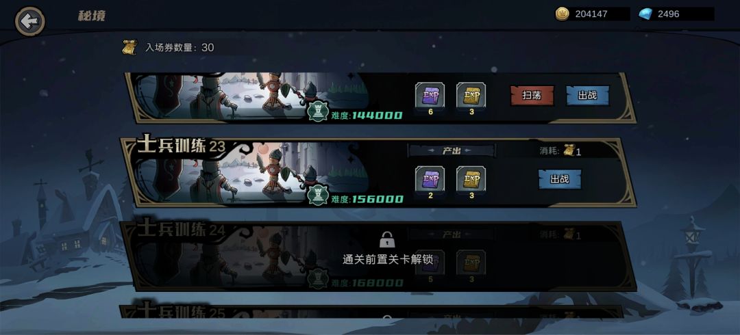 游戏内BUG 1