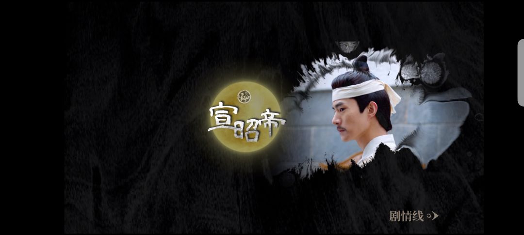 大部分帝号一览 2