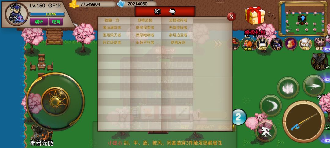 噩梦打不过,地狱用手指 3