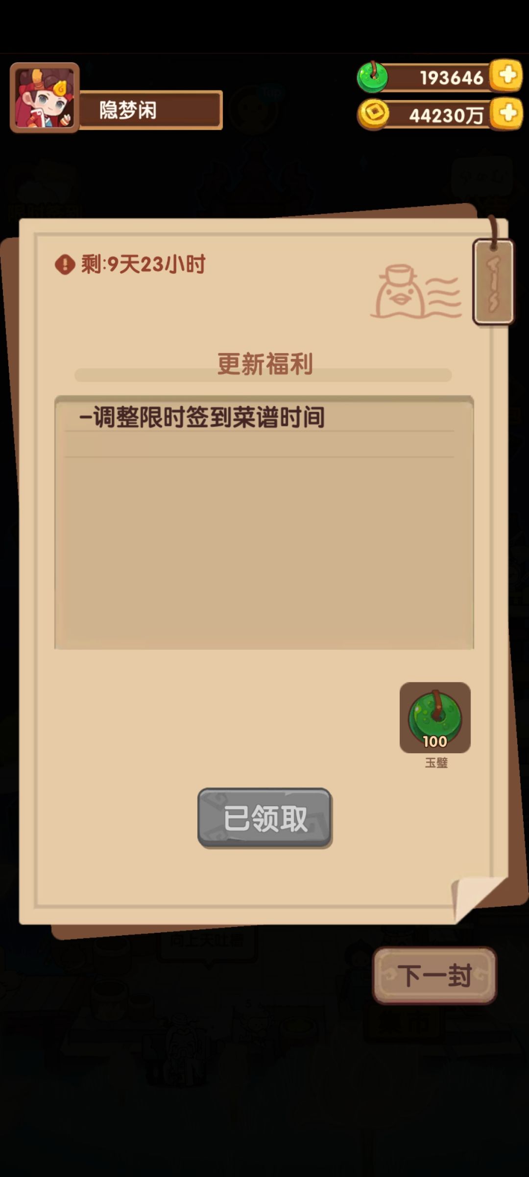 啊!!是不是拿不到奖励了?!!(有更新) 2