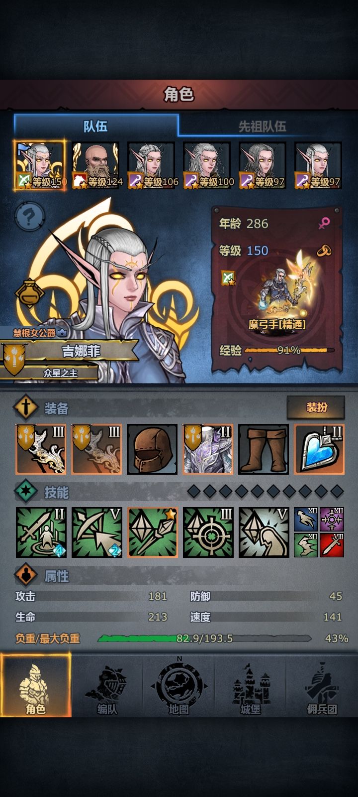 测试了一个魔弓单C的文明混分阵容 3