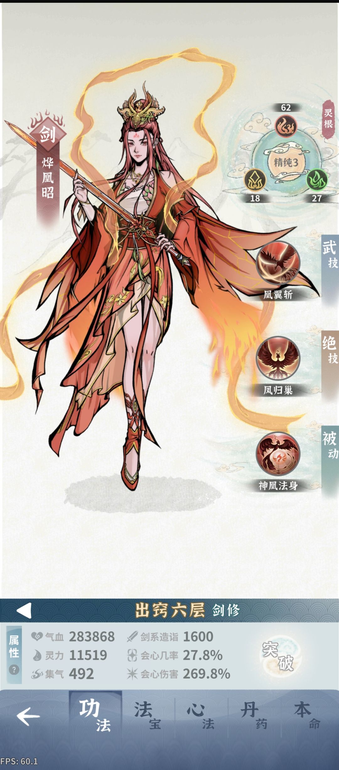 龙女咋过啊 1