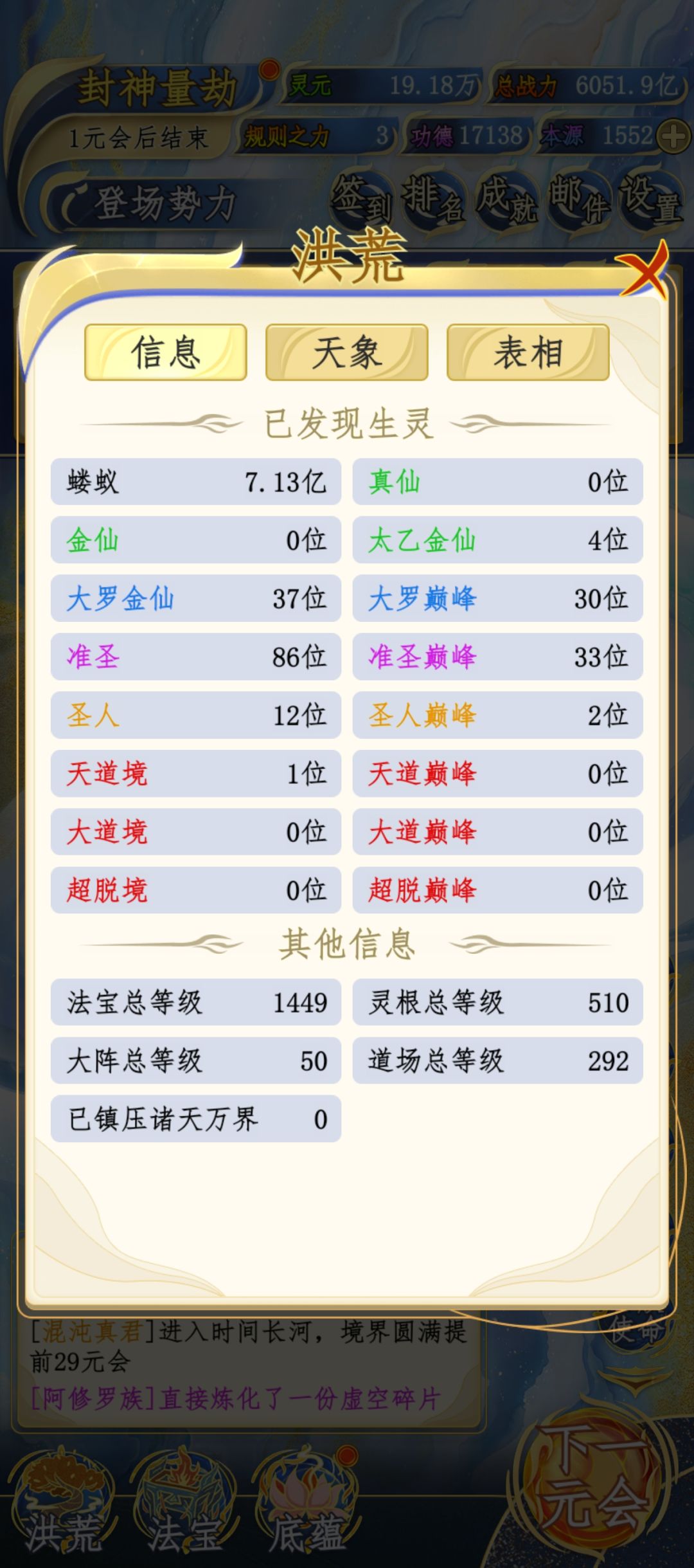 一个广告没看过量劫 1
