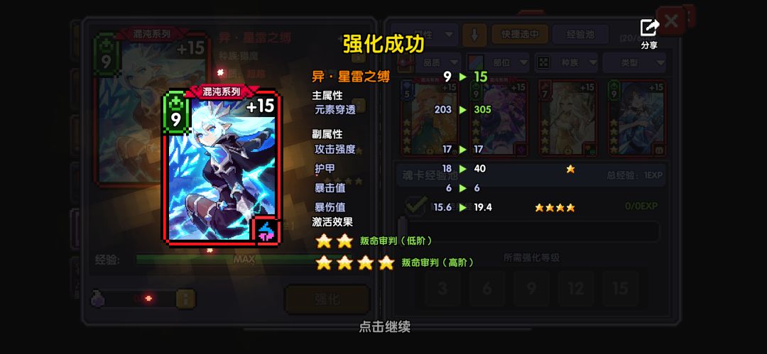 新区零氪第六天记录 4