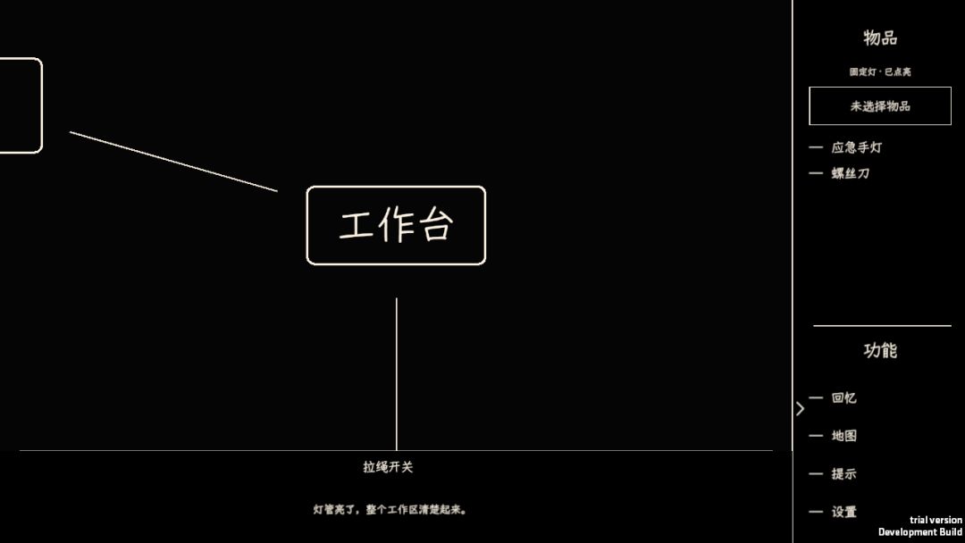 《文中寻我》开发日志05:黑暗里,文字也要照着找 2