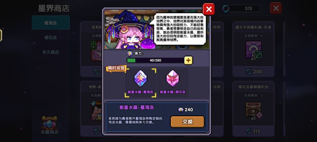 勇者节,这玩意是不是换少了 2