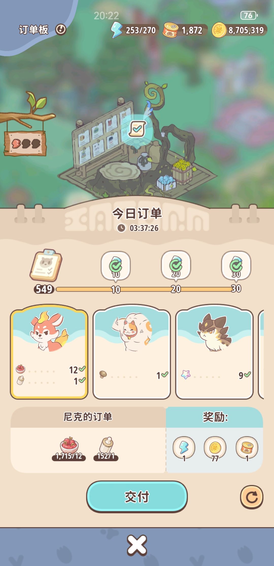 新人攻略 1