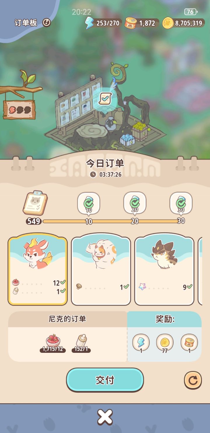 新人攻略截图