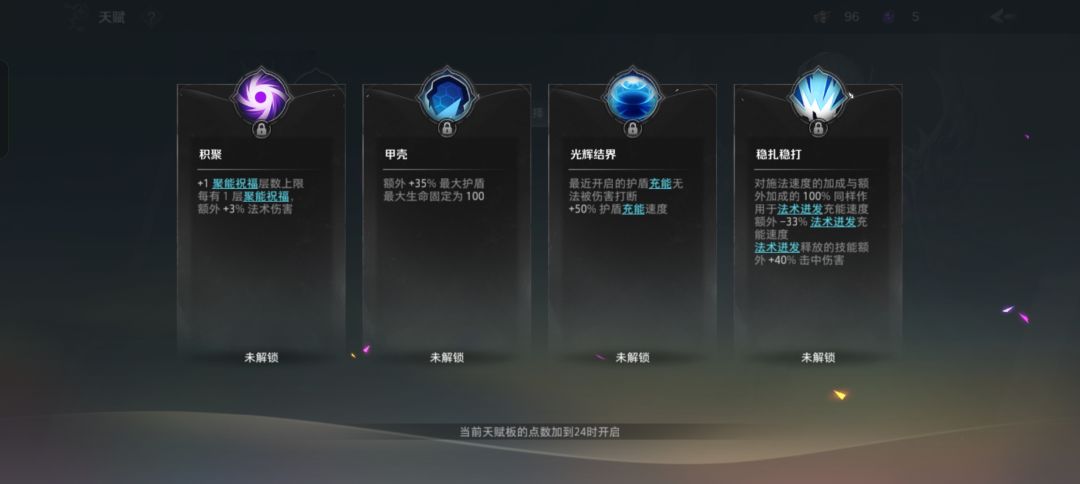 荆棘地面负面 2