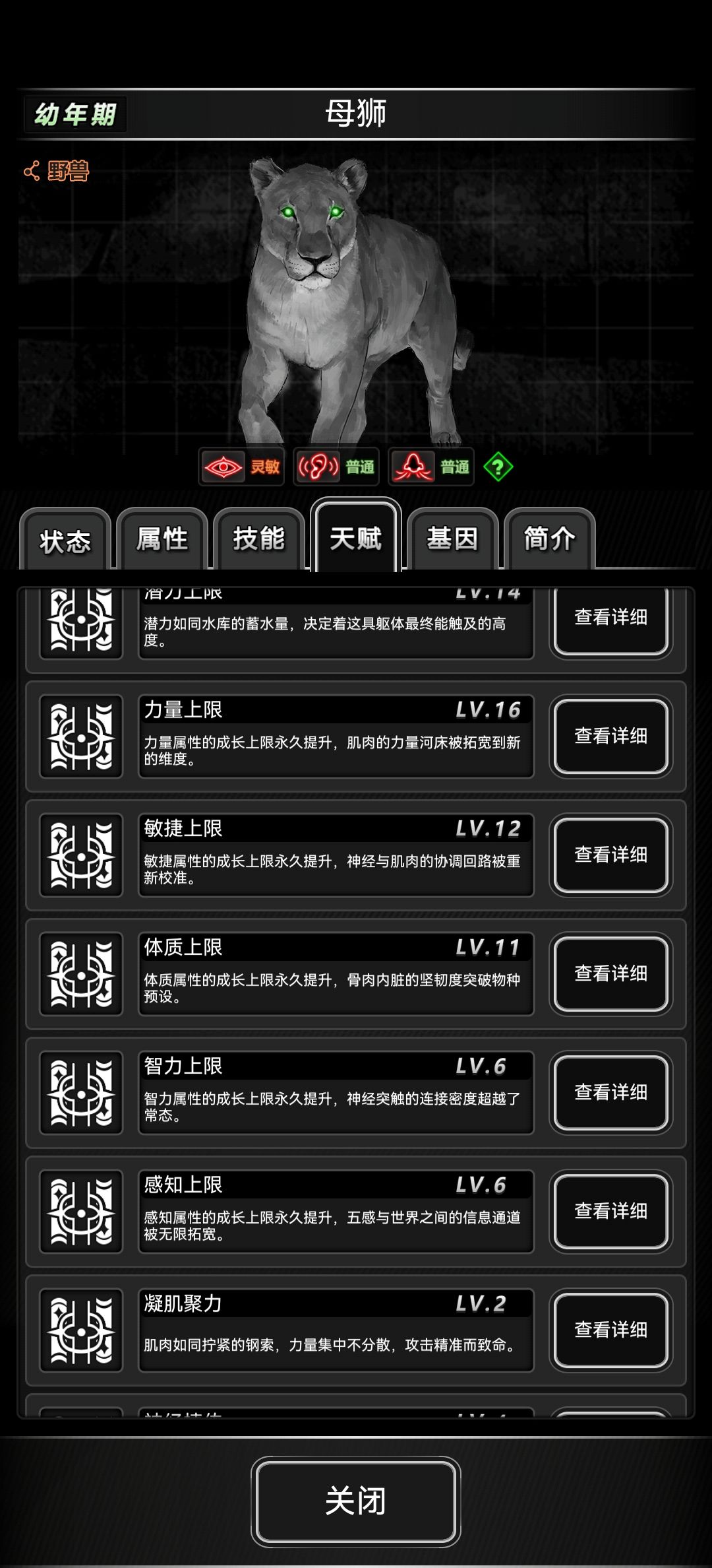 这宠物值得培养吗? 1