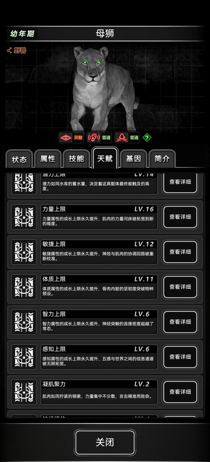 这宠物值得培养吗?截图