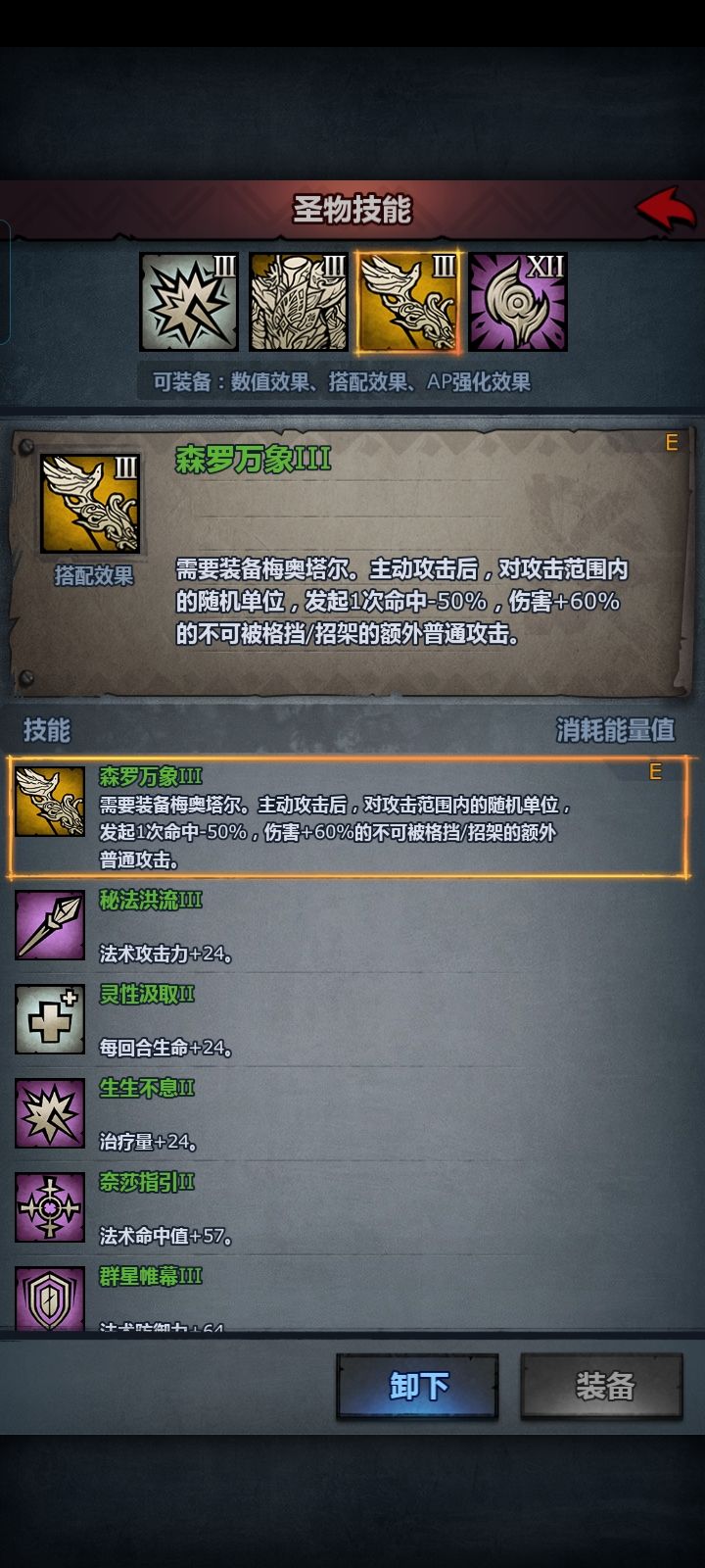 掠骑一回合单通圣佑要塞 3