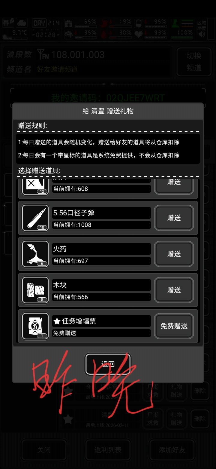 wc,我才知道这原来是早上刷新的 2