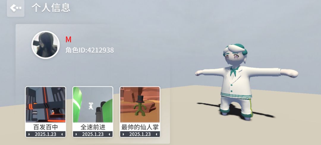 求红色名字的 教程 2
