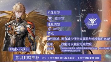 【战双实战论18】神威•不落日 角色攻略一图流