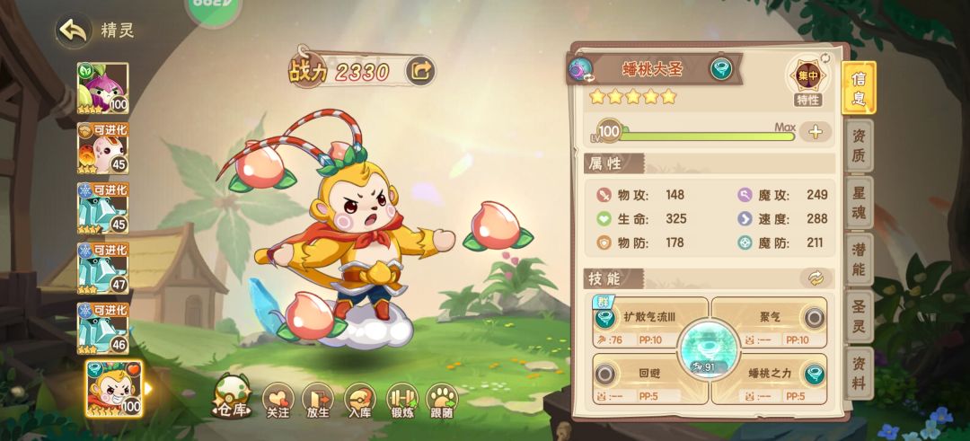神隐纪6只困难Boss打法 2