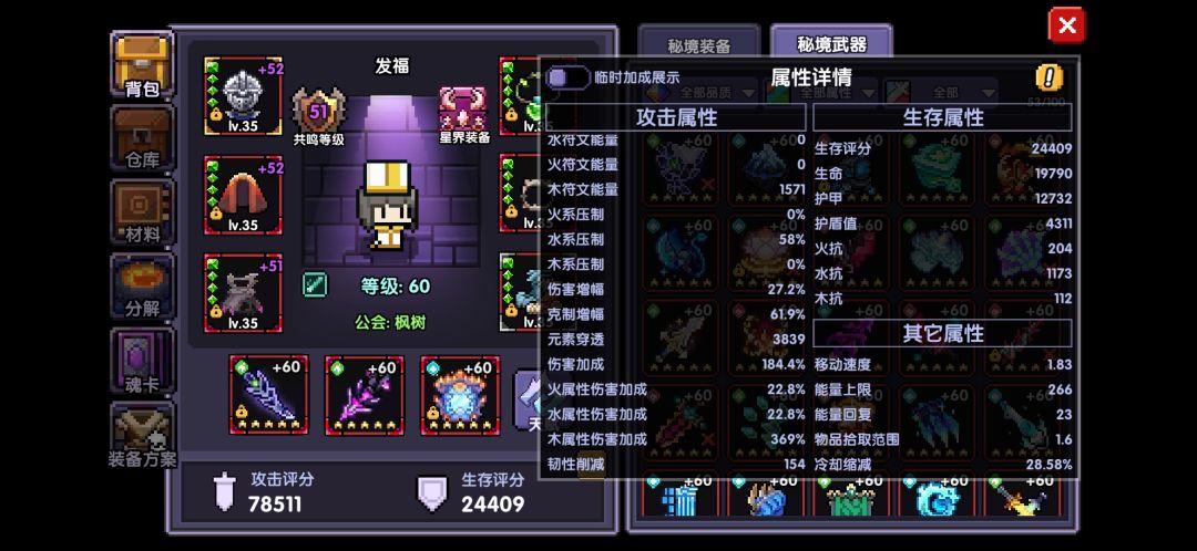 新木忍（诺斯.露）简单伤害参考 4