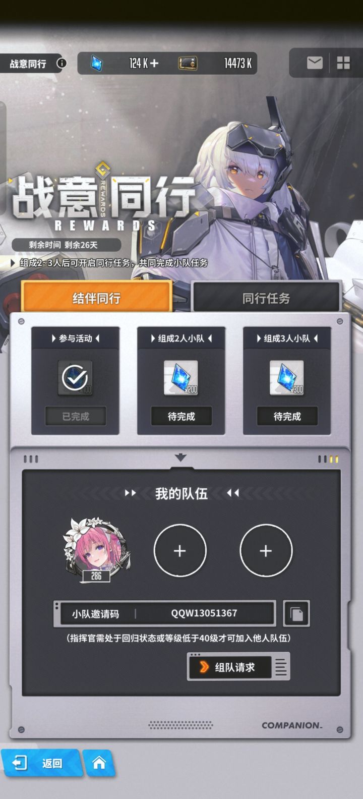 来人呀,蚊子腿也是腿截图