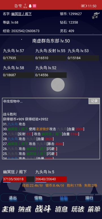 细化如何更快刷50图