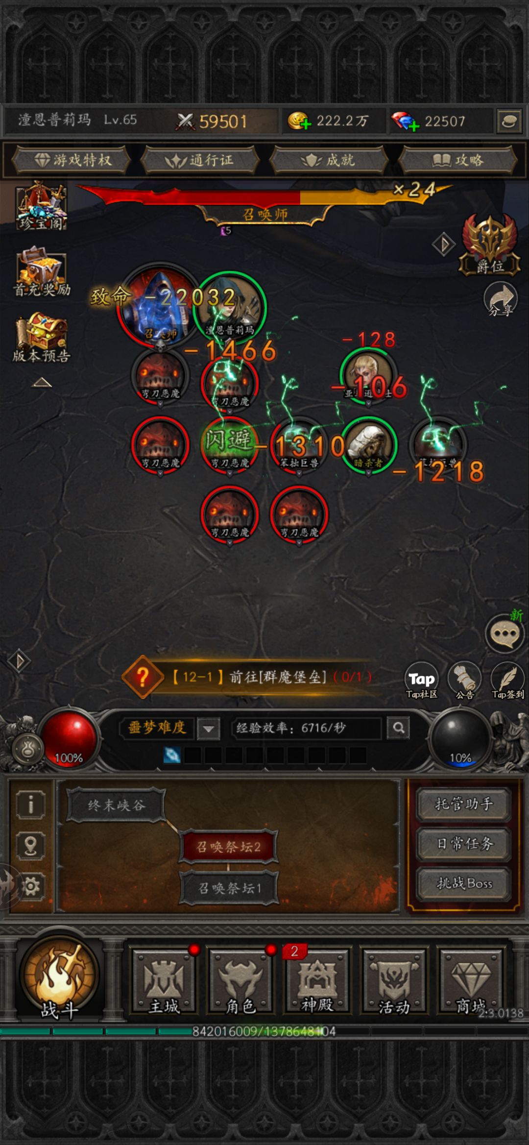 爽刷交易,构筑无敌流派 1