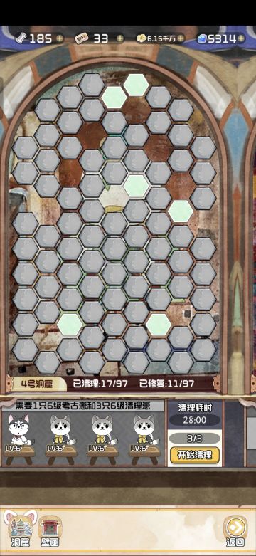 洞窟-4号洞窟第二天