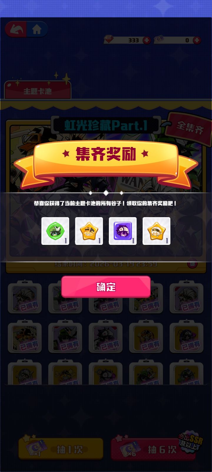 全部抽完，二天拿下截图