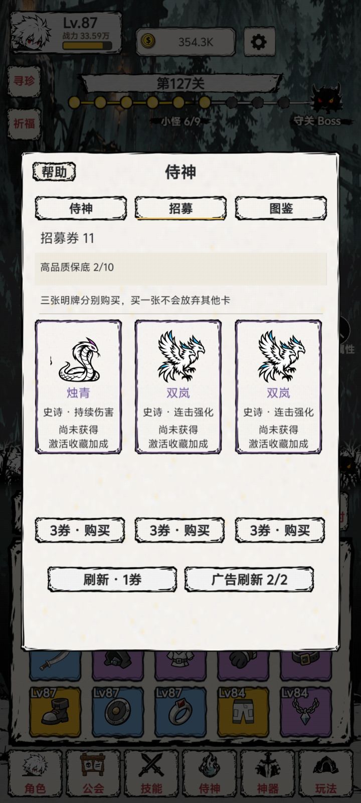 点刷新和看广告都不起作用截图