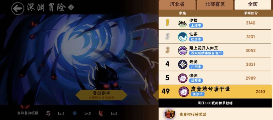 忍者必须死三 二区家族招人 2