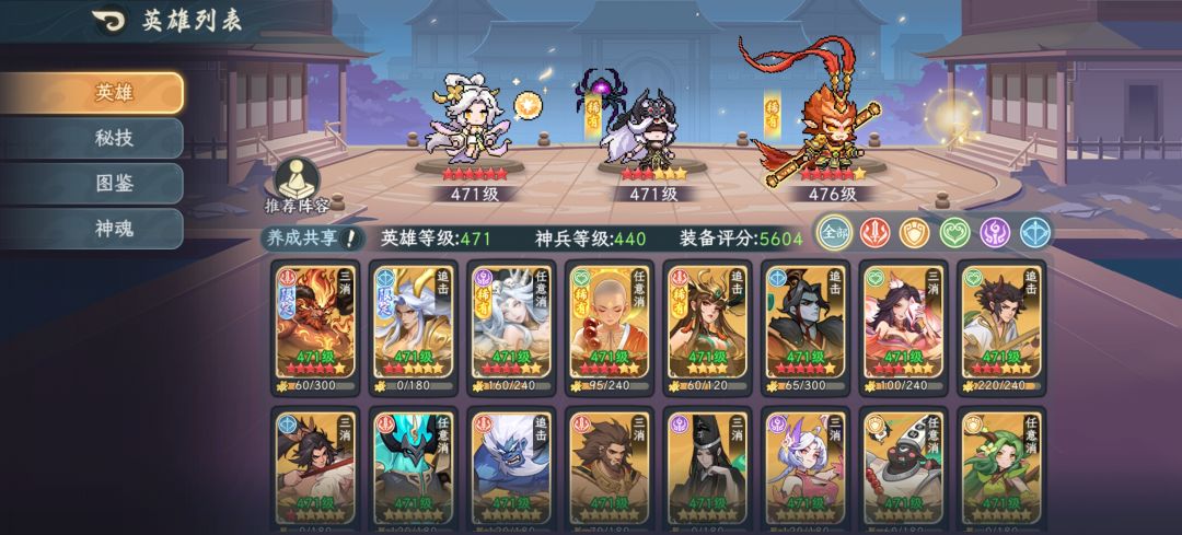 42天通关归墟1300层 3