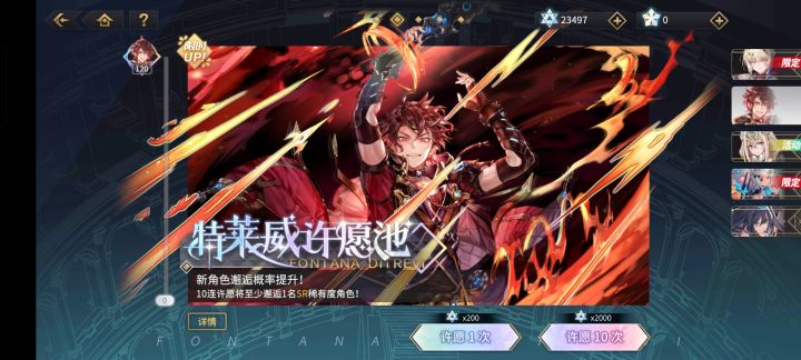 大佬们这个火系值得抽吗,是限定吗截图