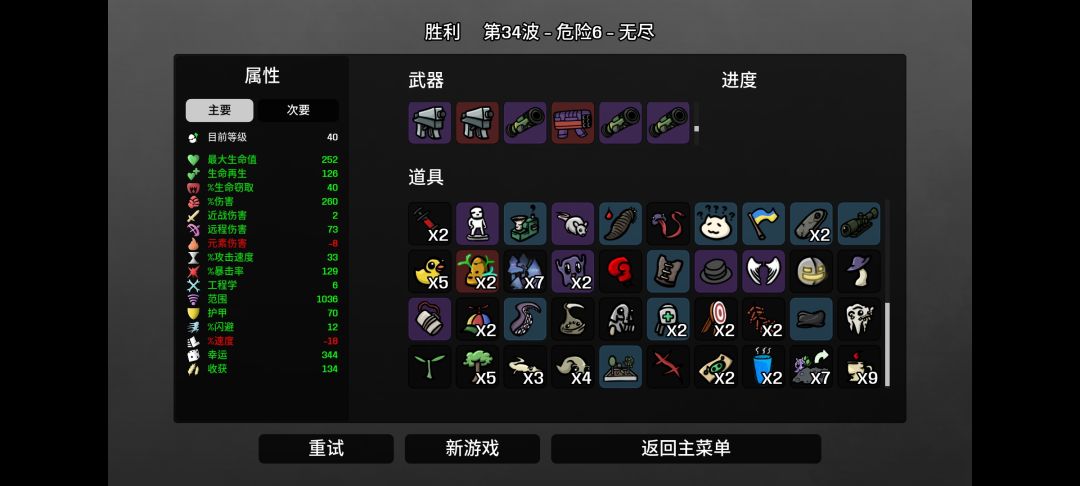 难度六34波直接被秒了呜呜呜 2