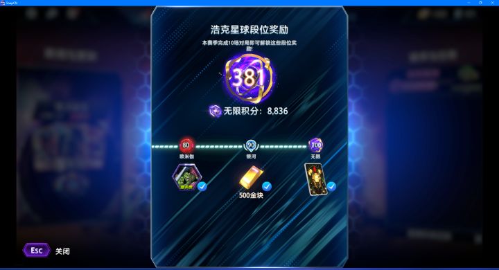 一天拿下无限👏截图