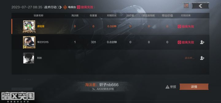 开局10秒钟截图